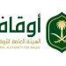 الأوقاف وغرفة الرياض.. شراكة تنموية تصنع مستقبل الوقف في السعودية