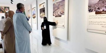 معرض توعوي لضيوف الرحمن عن مناسك الحج في مدينة حجاج بالجوف