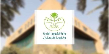 رسوم الأراضي البيضاء والعقارات الشاغرة.. خطوة نحو توازن سوق الإسكان في السعودية