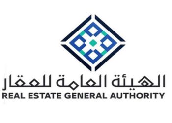 الهيئة العامة للعقار