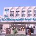التعليم بمنطقة مكة المكرمة