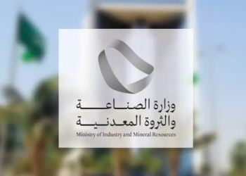 وزارة الصناعة تعقد اتفاقية تعاون مع وزارة البلديات بهدف تعزيز الاستفادة من منصة “فرص”