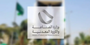 وزارة الصناعة تعقد اتفاقية تعاون مع وزارة البلديات بهدف تعزيز الاستفادة من منصة “فرص”