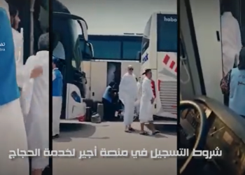 فيديو.. شروط التسجيل في منصة أجير لخدمة الحجاج