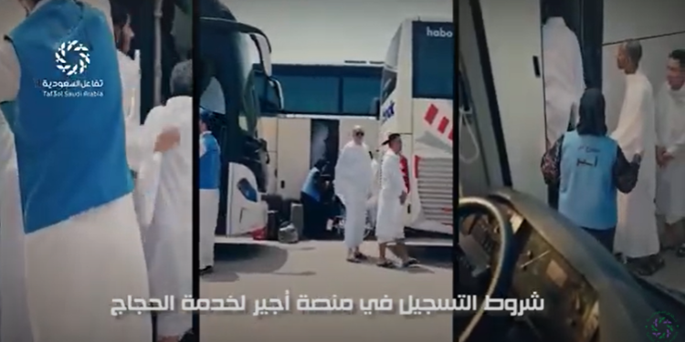 فيديو.. شروط التسجيل في منصة أجير لخدمة الحجاج