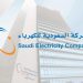 920000222.. الرقم المجاني لتلقي شكاوى الكهرباء