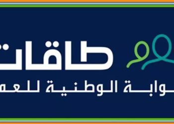 مزايا عديدة و3000 ريال شهريًا.. طريقة التقديم على دعم التوظيف من برنامج طاقات 1446