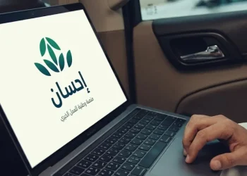 كيف تذبح أضحيتك عن بُعد عبر منصة إحسان 2026