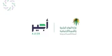 منصة أجير
