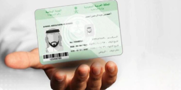 في 42 موقعًا بالمملكة السعودية.. الهوية الوطنية تأتيك حيثما كنت