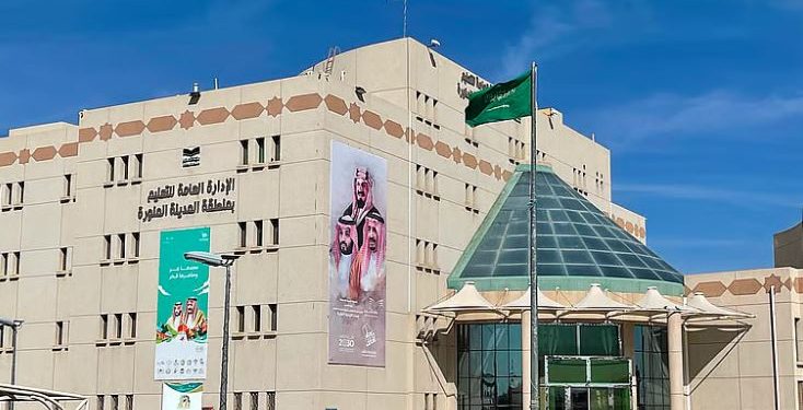 المدينة المنورة