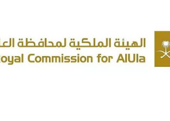 الهيئة الملكية لمحافظة العُلا