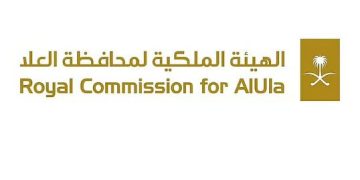 الهيئة الملكية لمحافظة العُلا