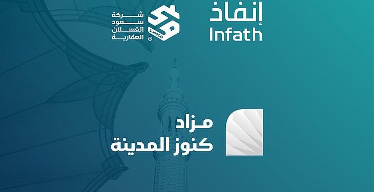 مزاد كنوز المدينة: فرص ذهبية لامتلاك عقارات مميزة في المدينة المنورة بأسعار تنافسية