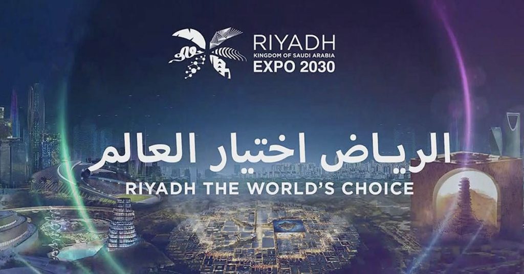 إكسبو 2030 الرياض: منصة عالمية على أرض سعودية لصياغة مستقبل أكثر استدامة