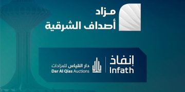 مزاد أصداف الشرقية يفتح أبوابه لفرص استثمارية فريدة في الدمام والخبر والقطيف
