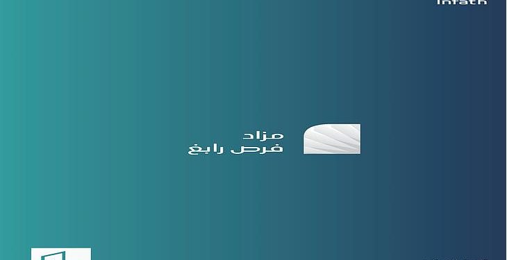 مزاد فرص رابغ يفتح أبوابه للمستثمرين: عقارات سكنية في رابغ وخليص بأسعار تبدأ من 165 ألف ريال