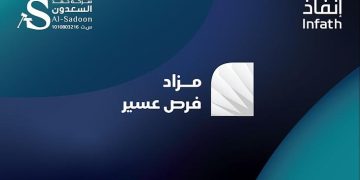 استثمر في قلب الجنوب: مزاد فرص عسير يطرح فرصًا ذهبية في 7 مدن