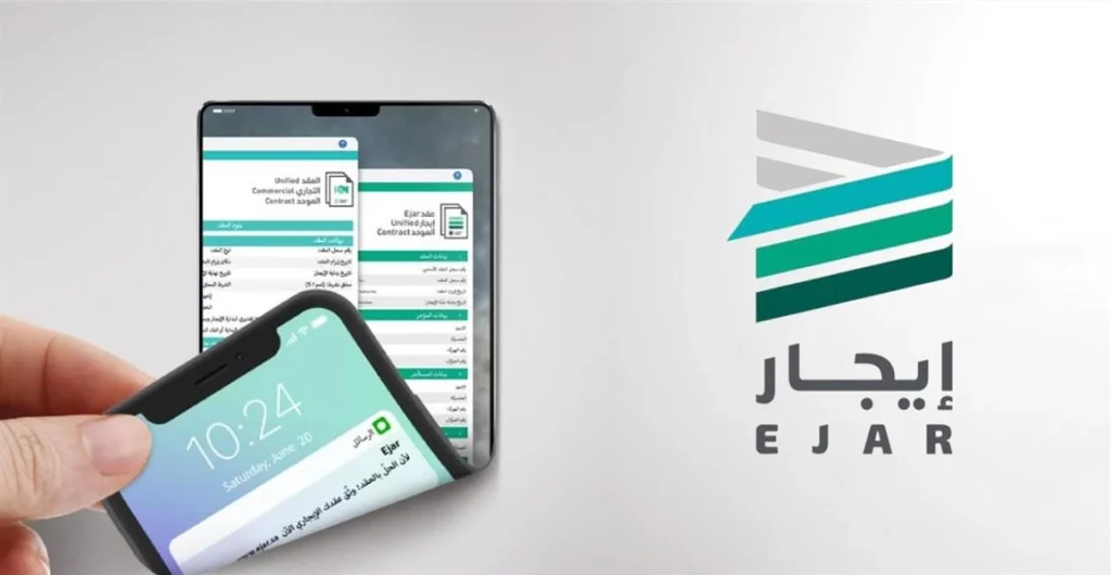 تحديثات منصة إيجار