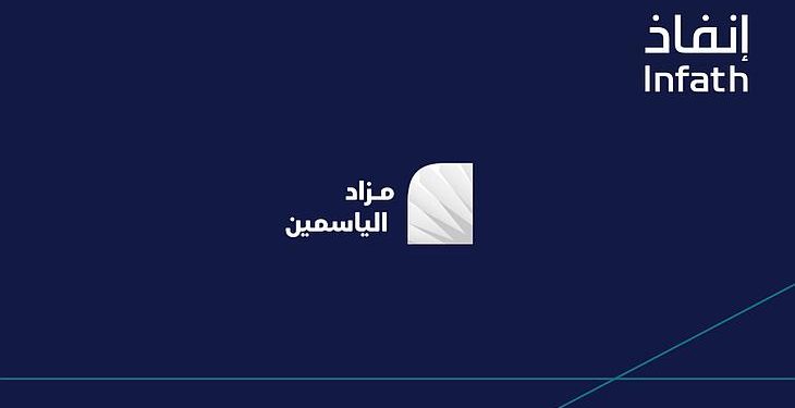 مزاد الياسمين العقاري في الرياض ينطلق بـ 8 فرص واعدة للعقار السكني تحت إشراف "إنفاذ"