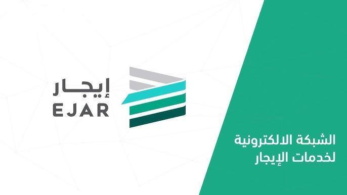 توثيق إلكتروني إلزامي لعقود الإيجار