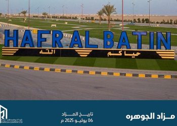 مزاد الجوهرة بحفر الباطن: فرصة نادرة لامتلاك أرض تجارية في موقع استراتيجي