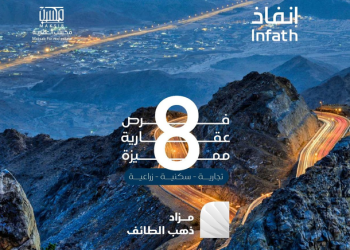 مزاد ذهب الطائف يفتح أبواب الاستثمار العقاري في عروس المصايف