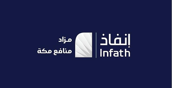 مزاد منافع مكة يطرح 5 عقارات مميزة في قلب العاصمة المقدسة بإشراف إنفاذ