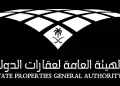 الهيئة العامة لعقارات الدولة