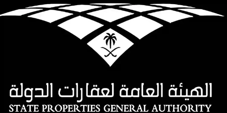 الهيئة العامة لعقارات الدولة