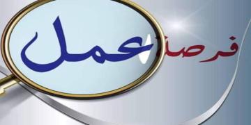 فرص عمل في السعودية