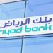 بنك الرياض