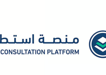 منصة استطلاع..  طرح 21 مشروعًا لأخذ مرئيات العموم والقطاعين الحكومي والخاص