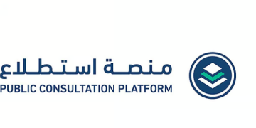 منصة استطلاع..  طرح 21 مشروعًا لأخذ مرئيات العموم والقطاعين الحكومي والخاص