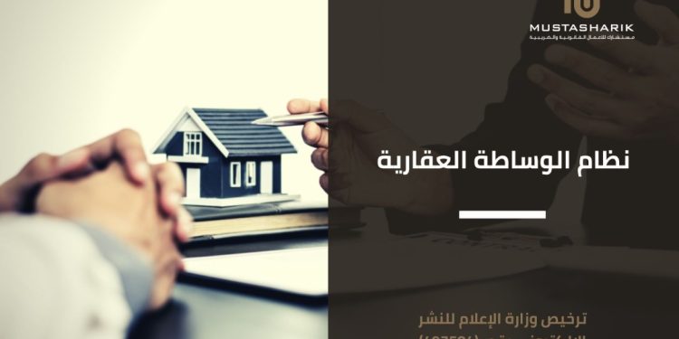 تحديثات جديدة في منصة الوساطة العقارية