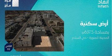 مزاد مأرز بالمدينة المنورة: 6 فرص عقارية واستثمارية تحت إشراف "إنفاذ"