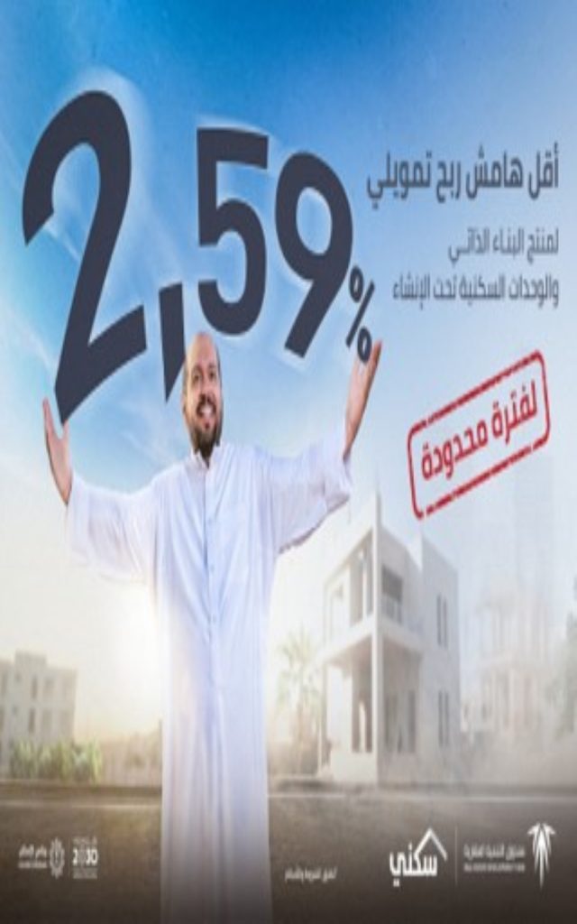 برنامج أقل هامش ربح مع أهداف رؤية السعودية 2030