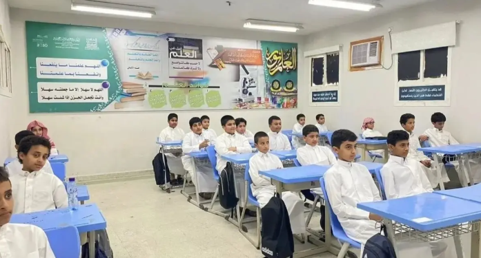 العام الدراسي الجديد