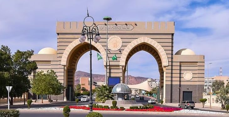 الجامعة الإسلامية