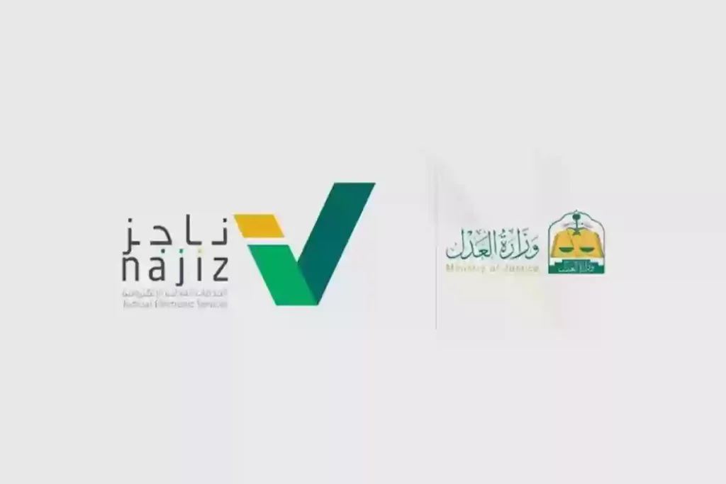 تحديث بيانات الصك العقاري إلكترونيًا عبر ناجز