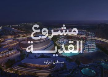 مشروع مدينة القدية: وجهة المستقبل للترفيه والرياضة والثقافة في قلب المملكة