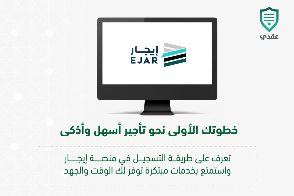تحديثات منصة إيجار