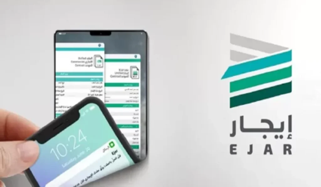 منصة إيجار