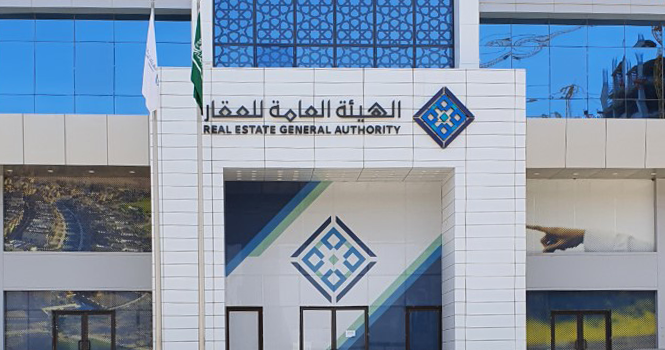 البيع على الخارطة تحت إشراف الهيئة العامة للعقار