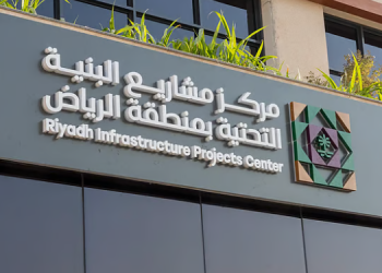 مركز مشاريع البنية التحتية بالرياض يطلق خدمة “إشعارات بدء الأعمال” لتحسين التنقل وجودة الحياة