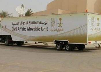 الوحدات المتنقلة للأحوال المدنية