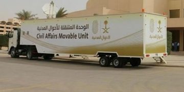 الوحدات المتنقلة للأحوال المدنية