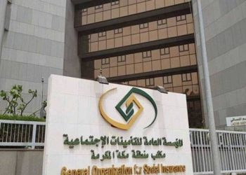 التأمينات الاجتماعية السعودية