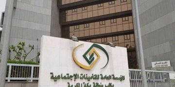التأمينات الاجتماعية السعودية