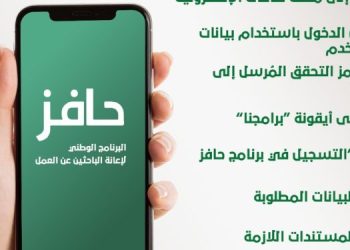 كيفية التسجيل للحصول على دعم شهري للعاطلين عن العمل